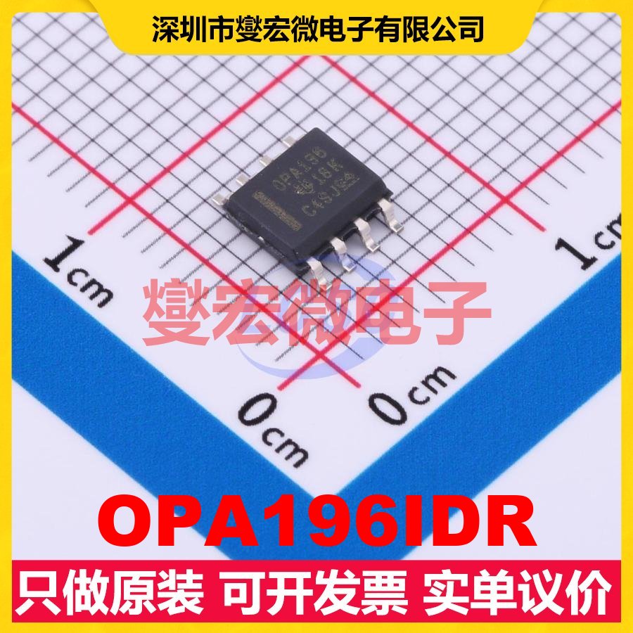 OPA196IDR SOIC-8 单路运算放大器芯片IC