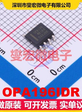 OPA196IDR SOIC-8 单路运算放大器芯片IC