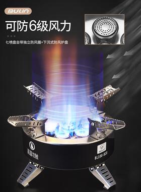 步林BL10步林B灶1 户外露营野炊卡式燃气炉子便携气瓦斯猛火七8星