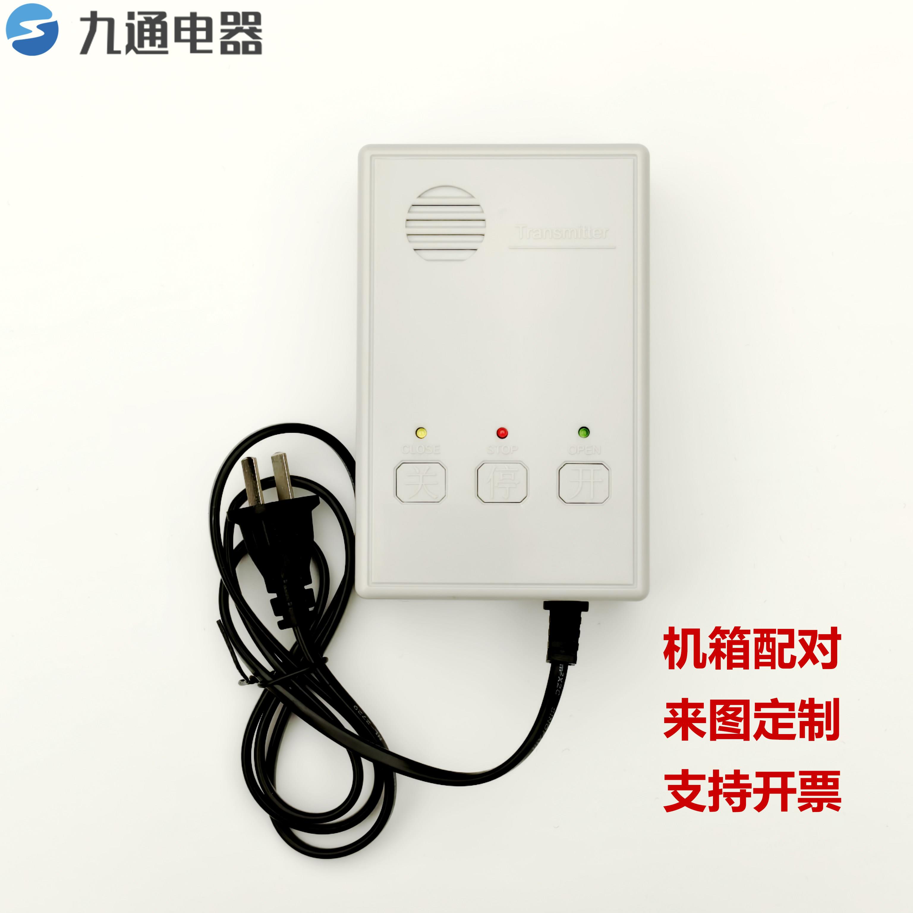 电动伸缩门/栅栏机台式控制盒JHC捷红昌栅智能栏遥控器AAD404机定
