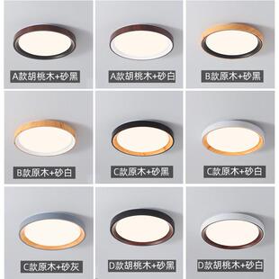 卧室灯胡桃木纹仿色吸现顶灯古登屋国风代约大气民宿书房简间中山