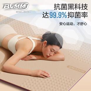 美国B宽VMJ瑜伽垫加大加防-00滑家用减震静音防健水专业女士身垫M