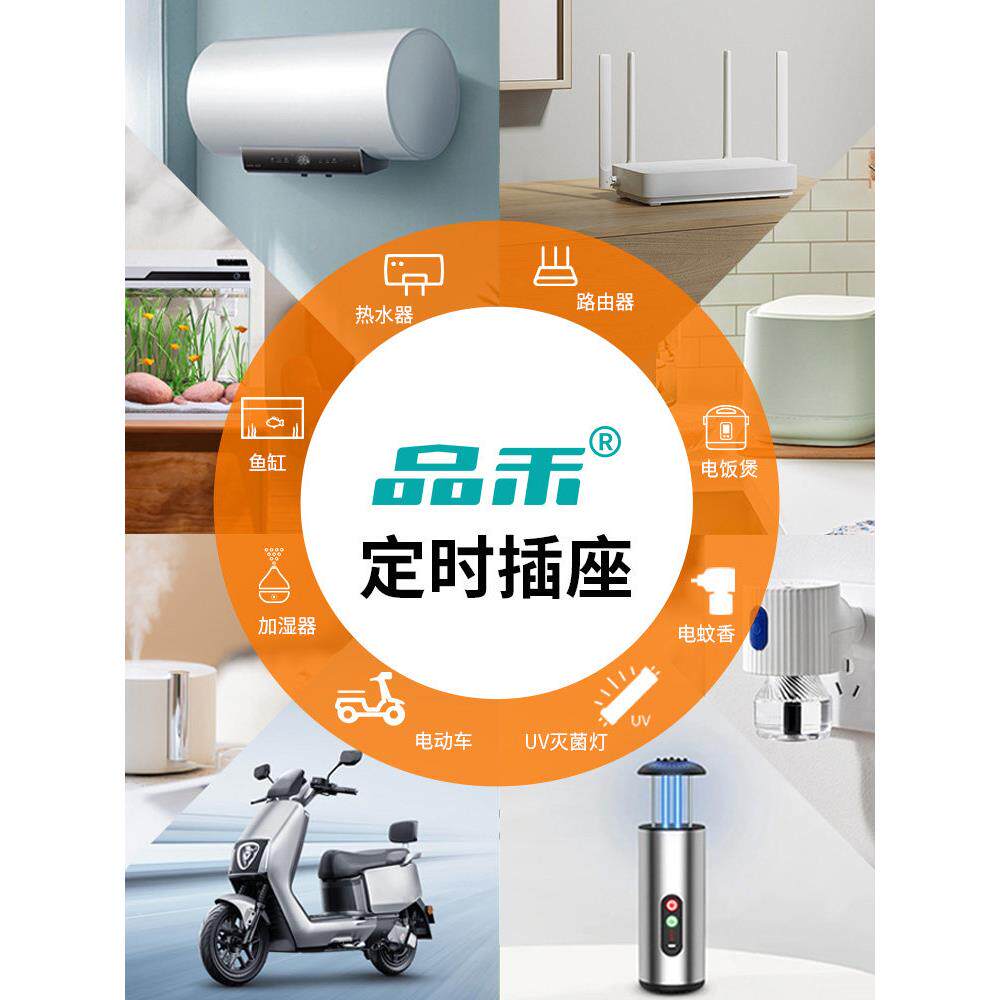 Pine定时器插座电车鱼汽缸家用数字h6724小动时预约周期定时开关