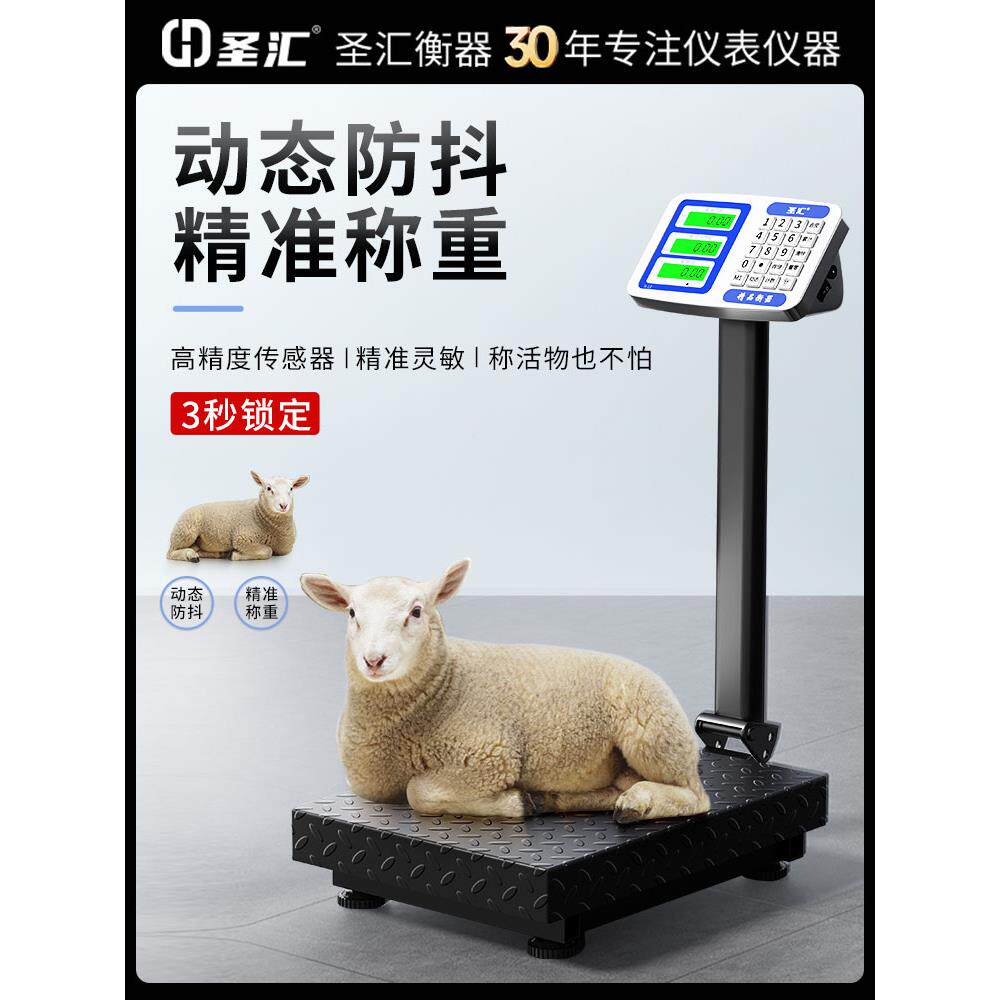 电子0秤225新款畜称猪专用15牧0公斤摊商JCW用防抖台秤300kg摆卖