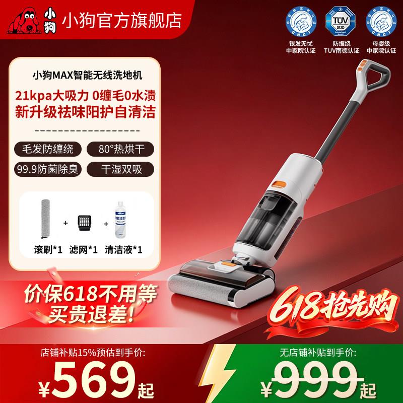 自T7动吸洗地机拖把一体机地面洗毛毯扫地智能机无线拖地清洗机