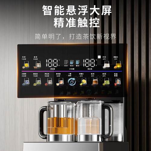 动西町矿化富水锶茶吧机2026JC-CW260新款家用智语音全自养生壶一