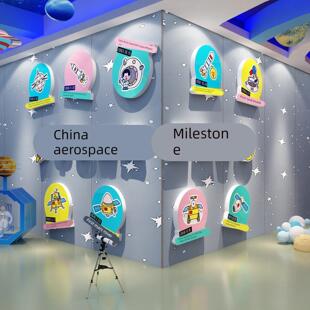 科技节教室儿场景布置墙面装饰幼园太星辰主题环黑板报文空创MBQ