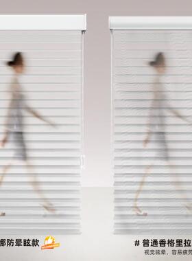 免拉打孔格里窗QL-XG01帘帘防眩晕卷客厅书房卧香室窗户遮光柔纱