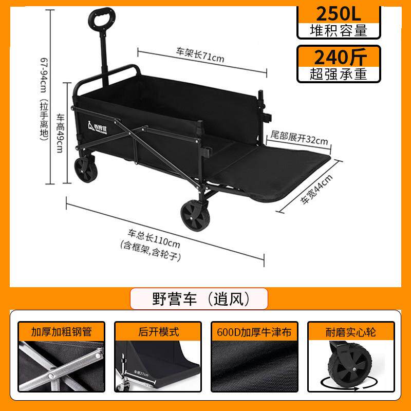 尚烤佳 野营车 露营 户 外可携式小推车板野餐摆车摊小拉车 CCE搬