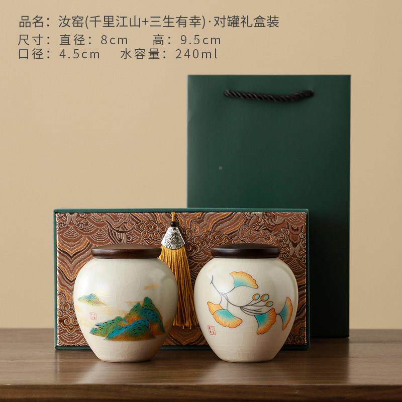 高档 茶叶罐陶瓷密罐茶罐黑储檀实木盖封迷jz0613你小号空礼盒包
