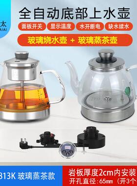 茶嵌式813K三入QM-813K孔自动上壶玻璃水烧水壶纯钛泡炉煮茶器煮