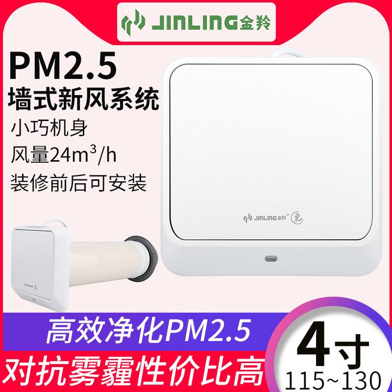 新风系统.管道进气扇新0风机送风机11壁式家用换气挂过滤PM25