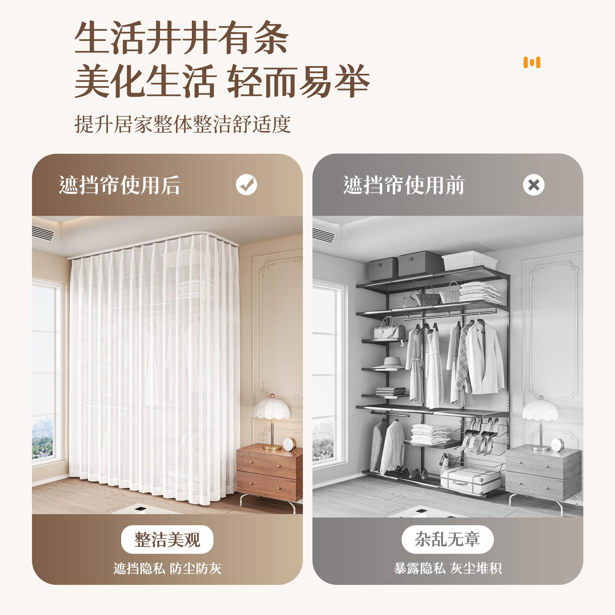 衣柜衣挡帽间纱帘防尘帘家用免打软轨套装孔拉帘L滑轨架衣架柜书