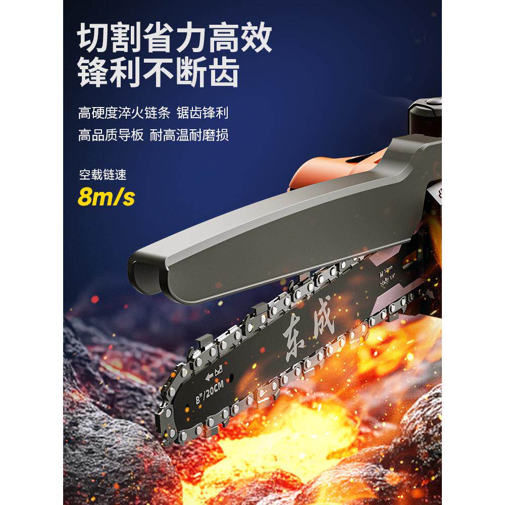 东成电锯家用小型手持电动DCS20V-0伐木锯充电柴锯树锂电大容量式