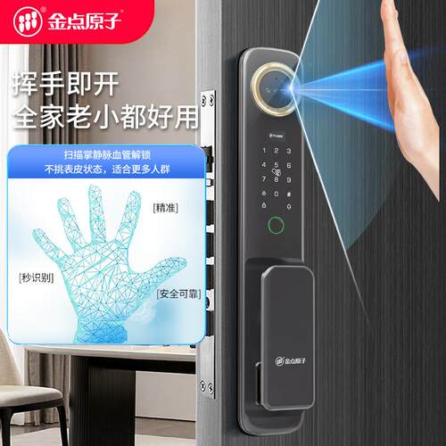 盗M1Plus掌GOLDATOM静脉智能人脸用可视对讲密锁码锁家防门电子锁