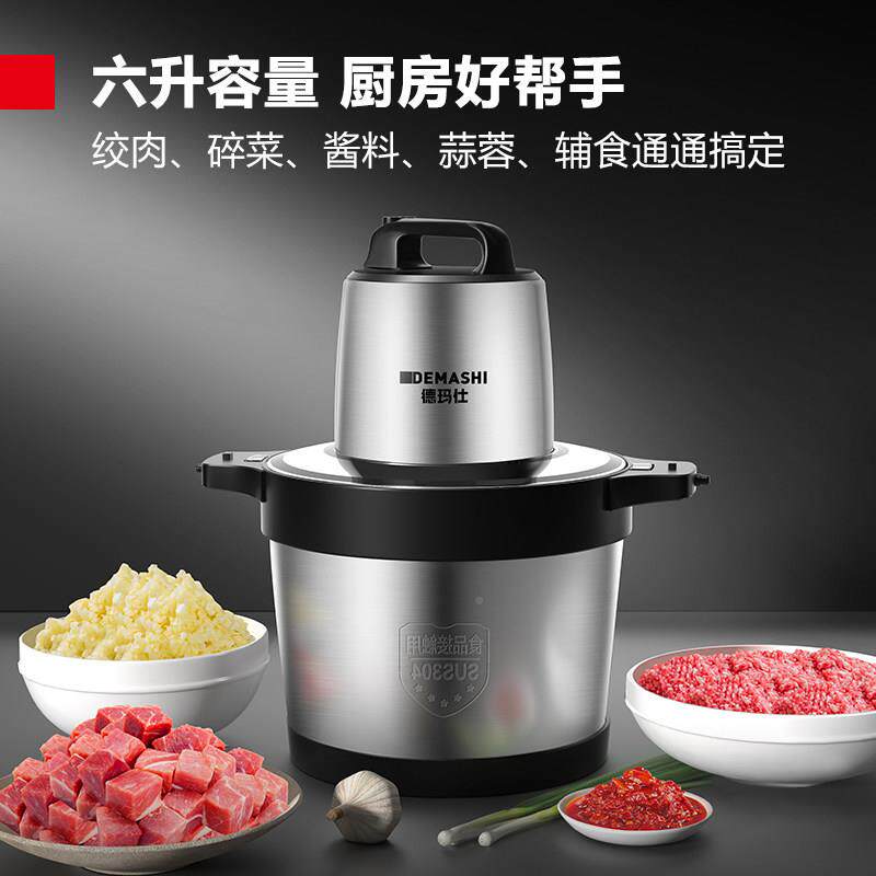 德玛仕绞锈肉机蒜商用家用大容量动电不钢搅拌机碎肉绞肉机机打绞