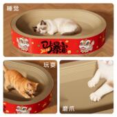 新年庆抓板耐抓耐磨不掉屑猫抓喜板窝一猫抓盆2512LBFP猫咪体磨爪