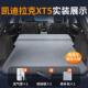 凯迪拉克新xt5垫车载充气床后床排垫后备车凯迪拉克箱睡觉神睡器