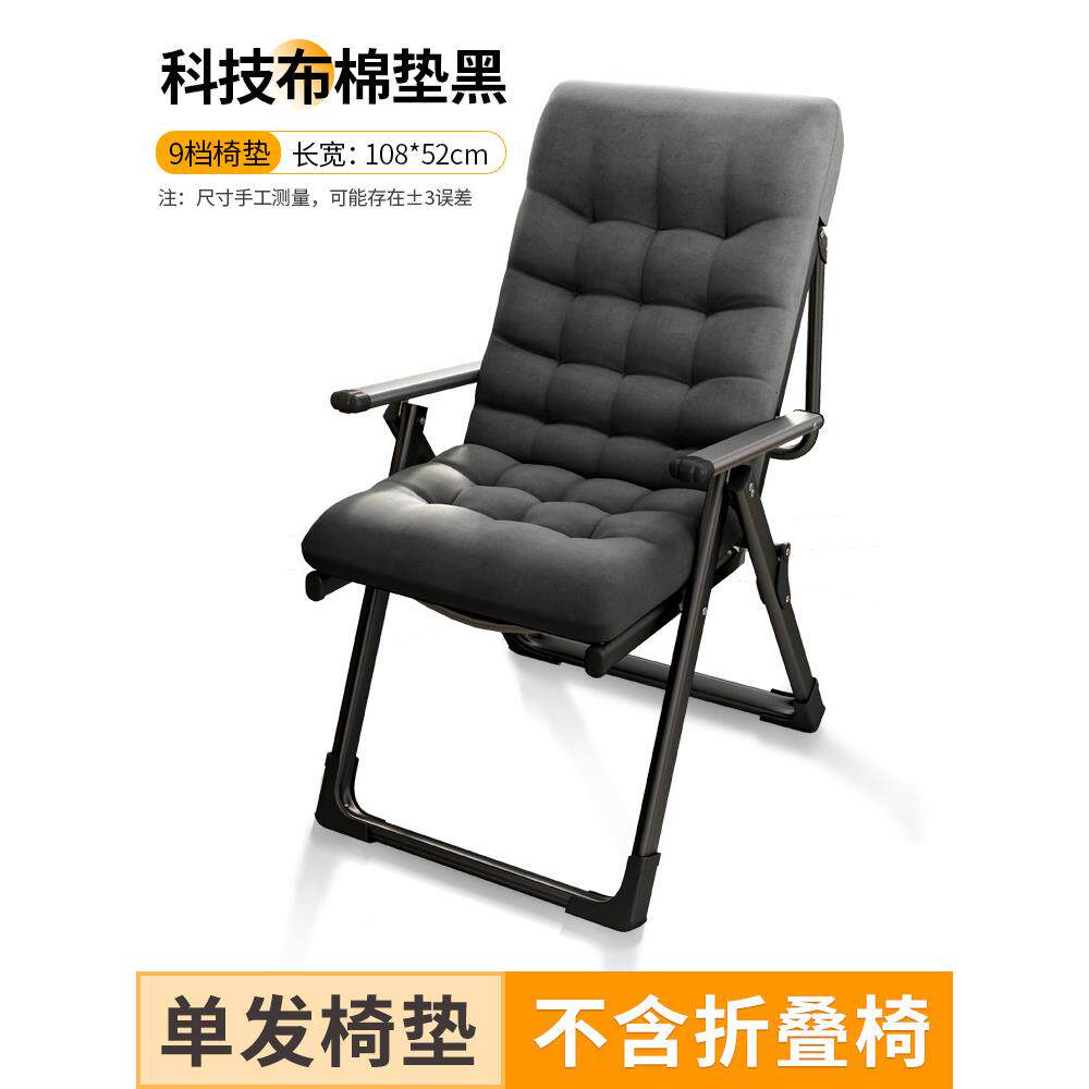 椅垫子叠椅午休床躺午睡椅配折套脚凳棉WQB-9档垫秋冬季加厚可拆