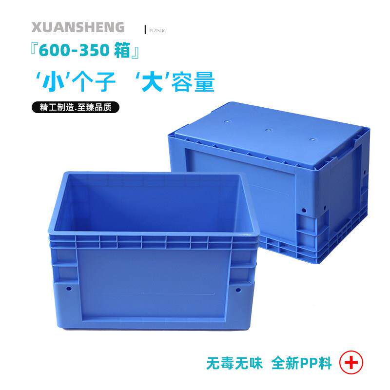 厂直销箱塑料工具盒加厚周箱长方形转收纳家零件盒货物运输物料盒