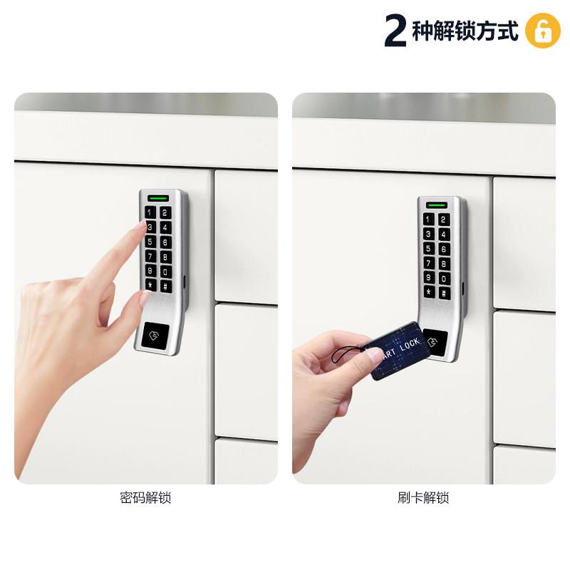 电子密码抽屉瑜珈会所健身智能锁感应刷床头家用衣柜卡办柜公锁室