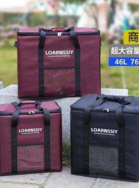 特大藏号商用饭菜保温箱冷手藏箱外加厚冷包保冷箱手提骑户外HWB0