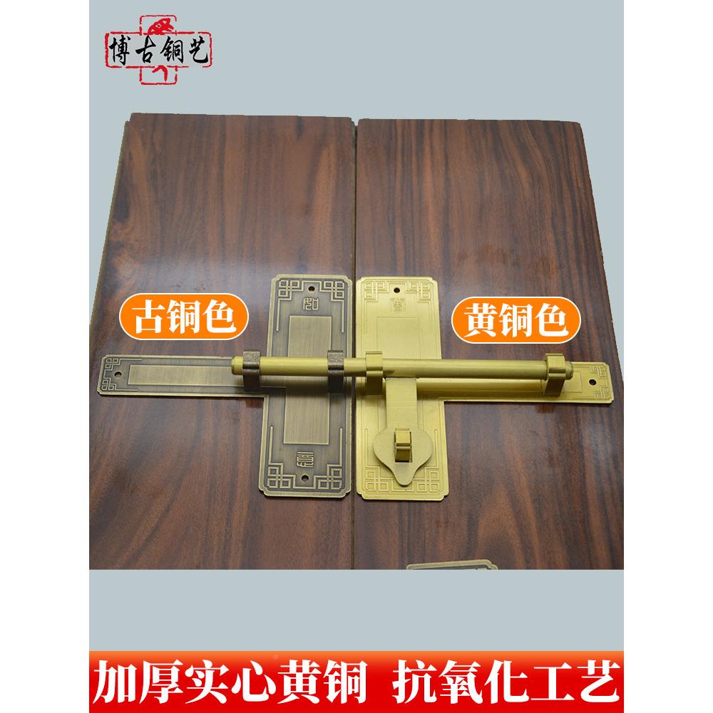 纯大加厚覆古门插销彷古门庭院老式黄铜门锁中式木古建铜全铜门栓