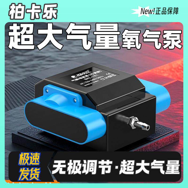 鱼缸气霸增家氧泵气泵池打氧鱼机用静音养超大DD101995气量鱼氧气