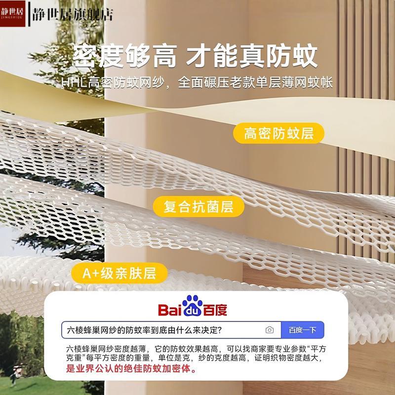 款防摔蚊帐家用卧掉室免装蒙古包全新包围纹安账儿童婴儿见详情97