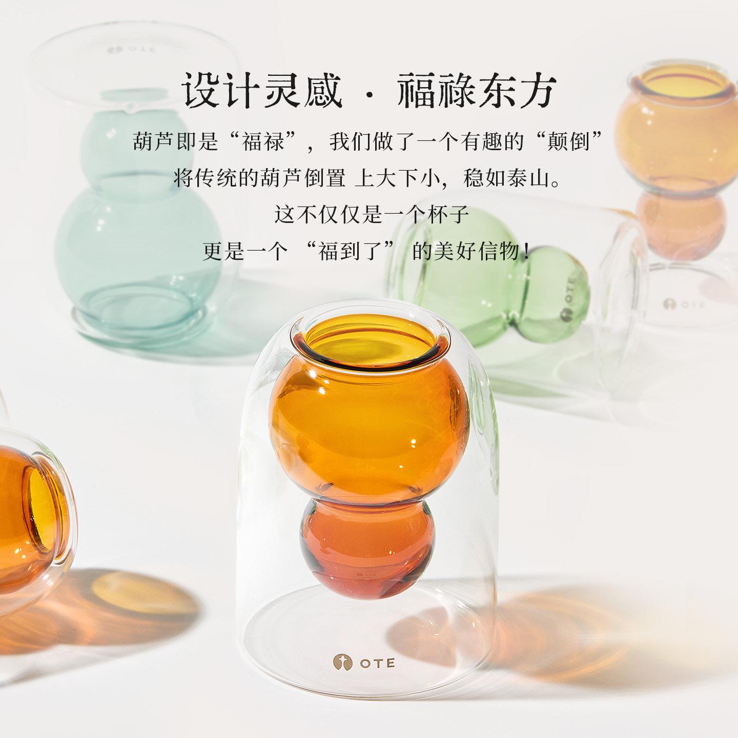 OT双E福到葫芦茶杯杯高硼杯硅玻璃杯层隔热防烫家用水Raincolo杯