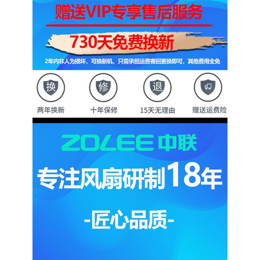 联电风扇家节能音轻落地扇M1-9800H大风用立式台式遥控中摇宿舍头
