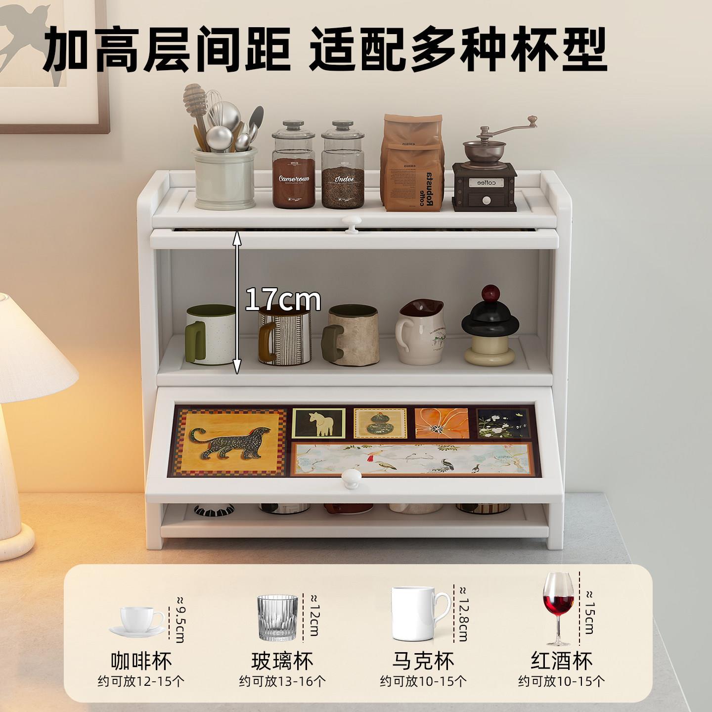 杯子置物置架架餐桌台面茶水杯放展示防杯尘柜家庭咖啡角布置