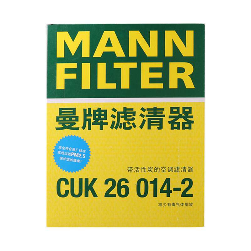 曼牌滤清用器CUK2CUK2601468014-2活性炭空调滤芯适标致308/30s/4