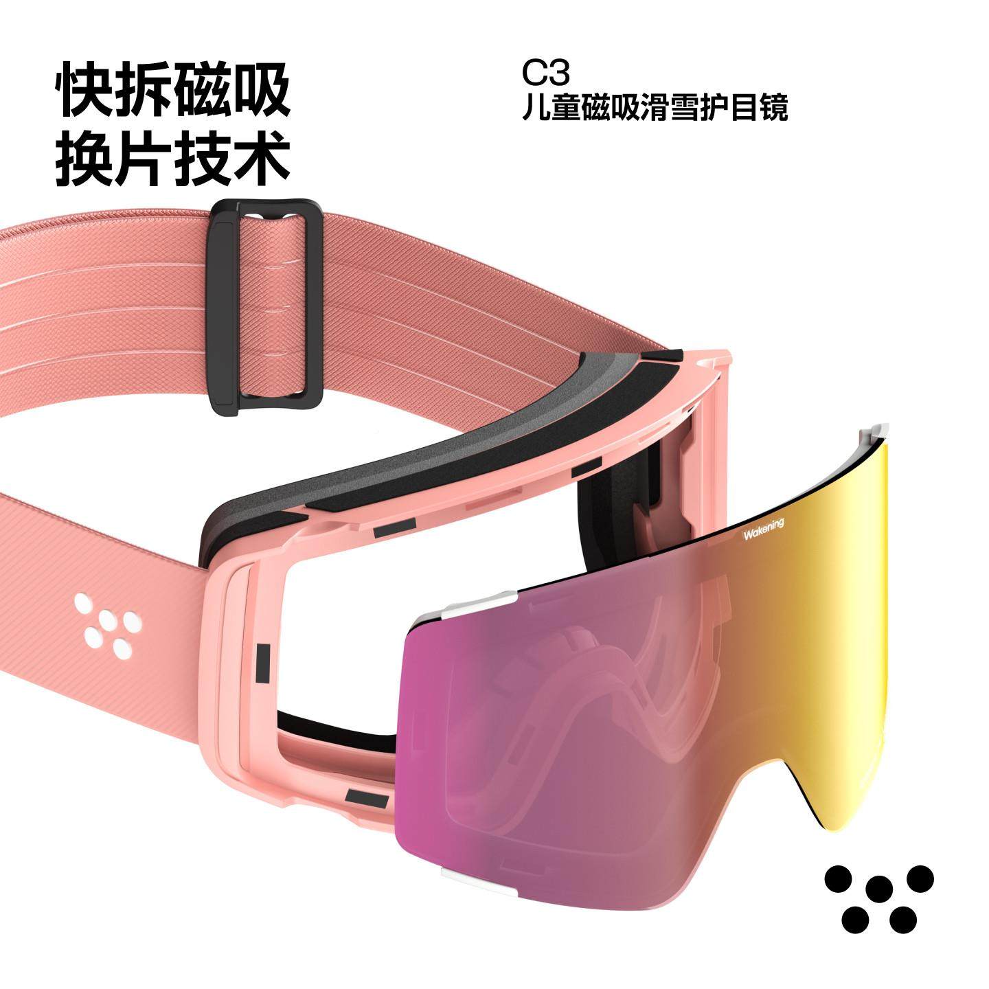 W雾akening儿SGC童专用吸滑雪镜C滑雪护目镜磁层换片双防高清大视