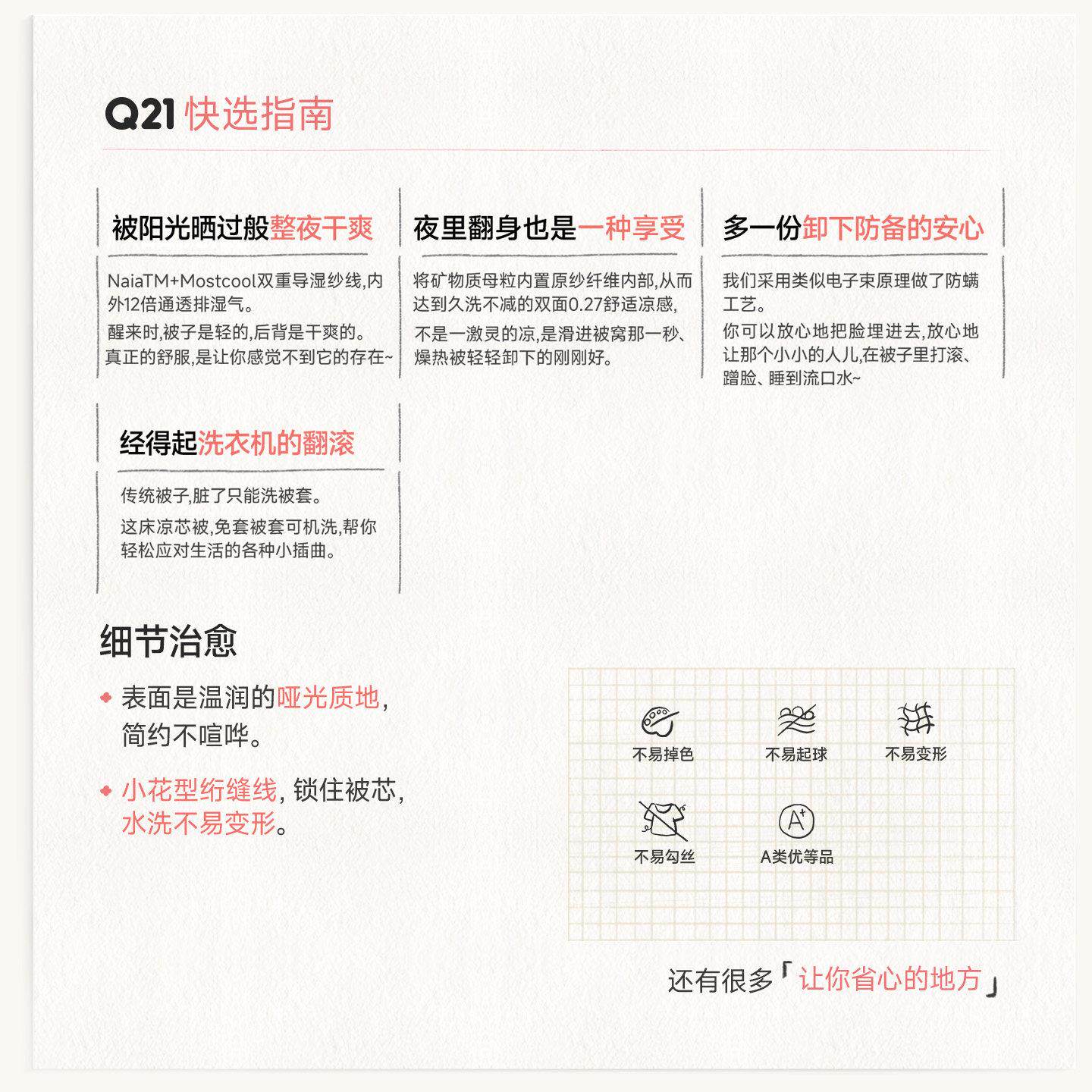 Q21导被湿被12倍导湿儿童温夏凉凉感Y5FF004空调被可机洗控母控湿