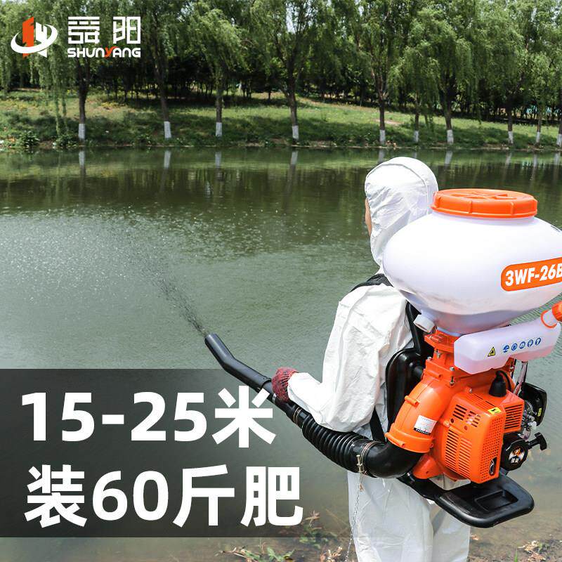 撒DPY肥喷机行程大功率喷雾喷粉农机喷雾机用药四机水稻施肥机扬