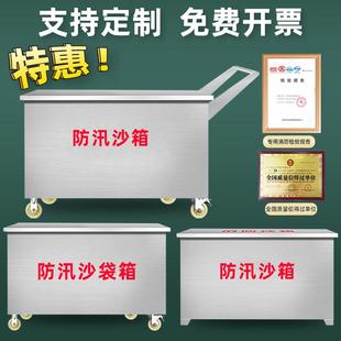 不锈钢防汛袋沙箱可防汛沙消防沙箱带轮子箱可移动式黄沙箱定制