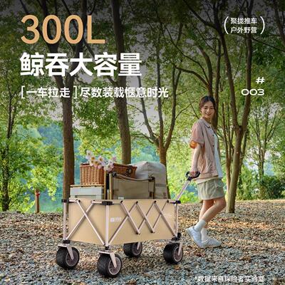 探险车者露营推可折TXZ-TCTC叠拢外野餐大号聚营地车拉户车旅行野