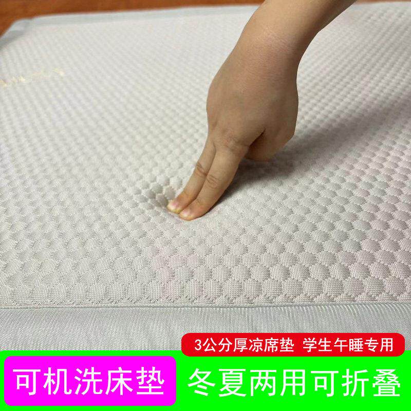 SRG藤皇可机洗床垫学生午睡垫双打面冬夏四季床地舖睡垫豆凉豆儿