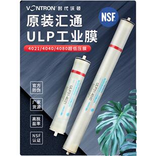 惠通4040Ulp31-4040反40膜渗透膜时代华顿80膜式纯水机净水器反渗
