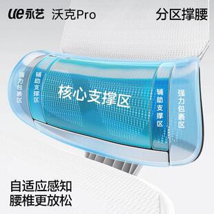 永艺撑用腰椅沃克pro人体458学椅竞椅家电脑椅椅子可工躺办电公座