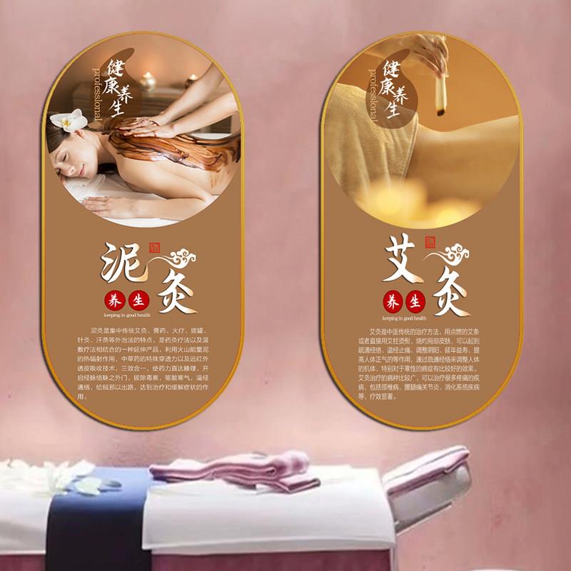 美容养院装饰画 画画艾灸理疗宣传海报生头疗SPA按摩壁画XBK 画中