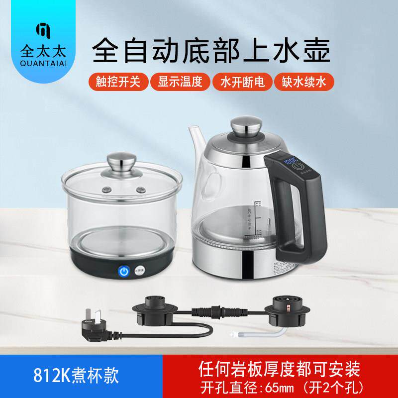QM-A02双烧孔水嵌入式电茶煮炉全自动上水壶两孔单孔岩板煮杯茶壶