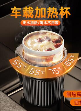 车载矿加泉热水热器BK-CH01小型可携式瓶饮料电水装杯垫恒温水杯