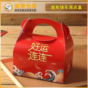 块糕盒子慕斯甜品打包盒蛋用品手提切盒纸礼品盒小西点饼干 干包