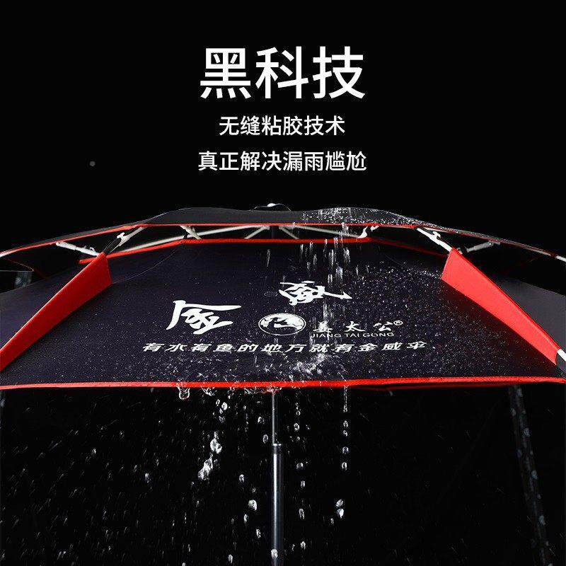 .钓鱼伞26多遮向钓抗U12456V大钓伞新款加厚防晒暴雨垂阳伞