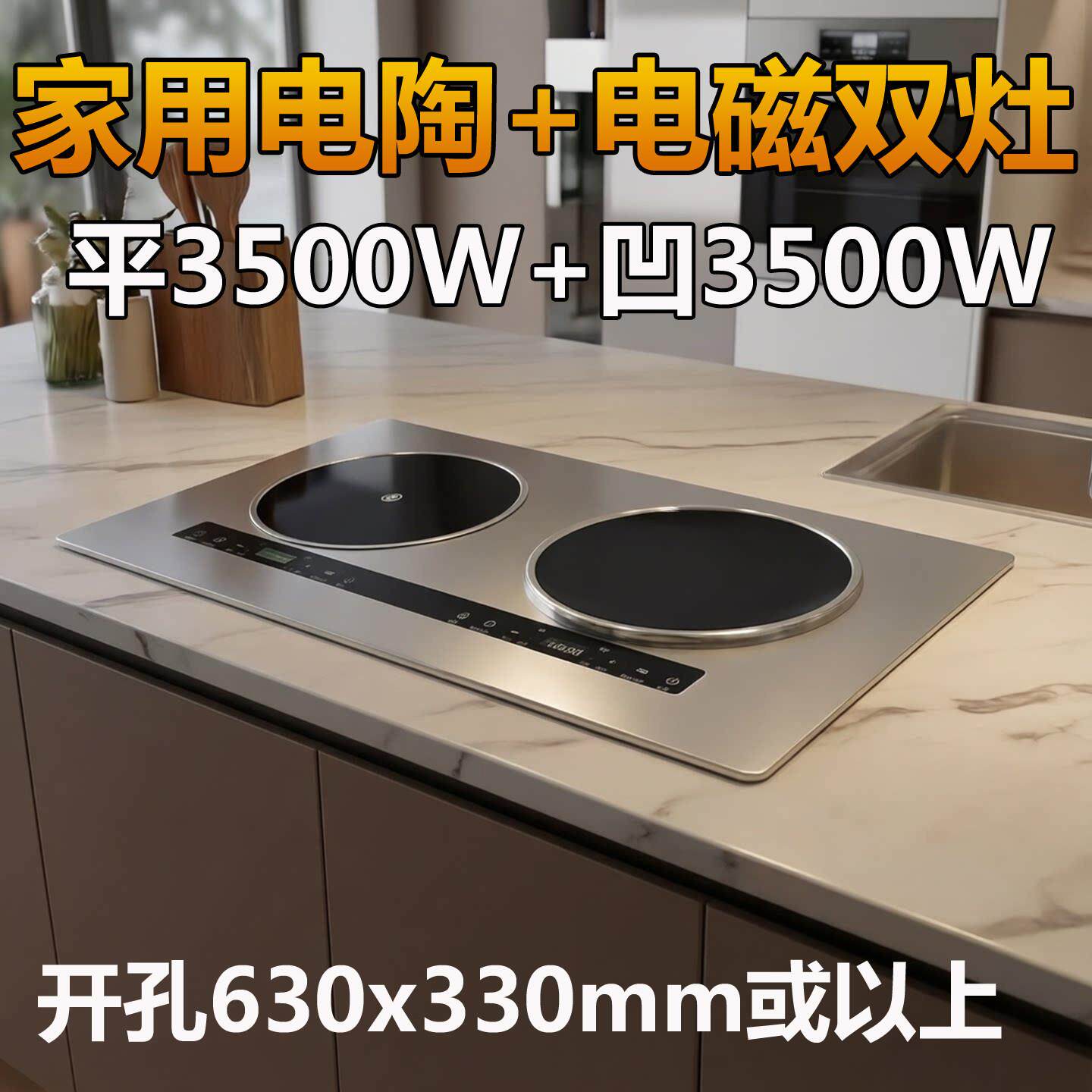 不钢电磁炉双灶入式双头炉猛火灶锈电陶炉35LGK-50嵌0W家用功率44