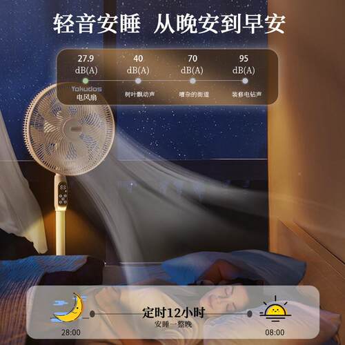 新款YOUKDOS家用电风大扇WT-FS35-静音台落地扇风力立语音遥控直