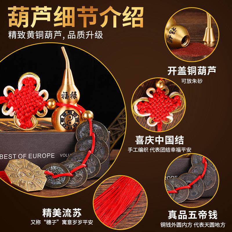 室真品五帝钱铜葫芦挂件门解对门大卧吉祥结挂件化入YXM户门中门