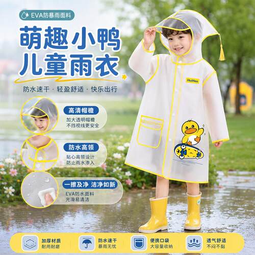 儿新童雨衣男童女孩2岁宝婴学儿幼儿园雨披小生上学专RAIN CAT用
